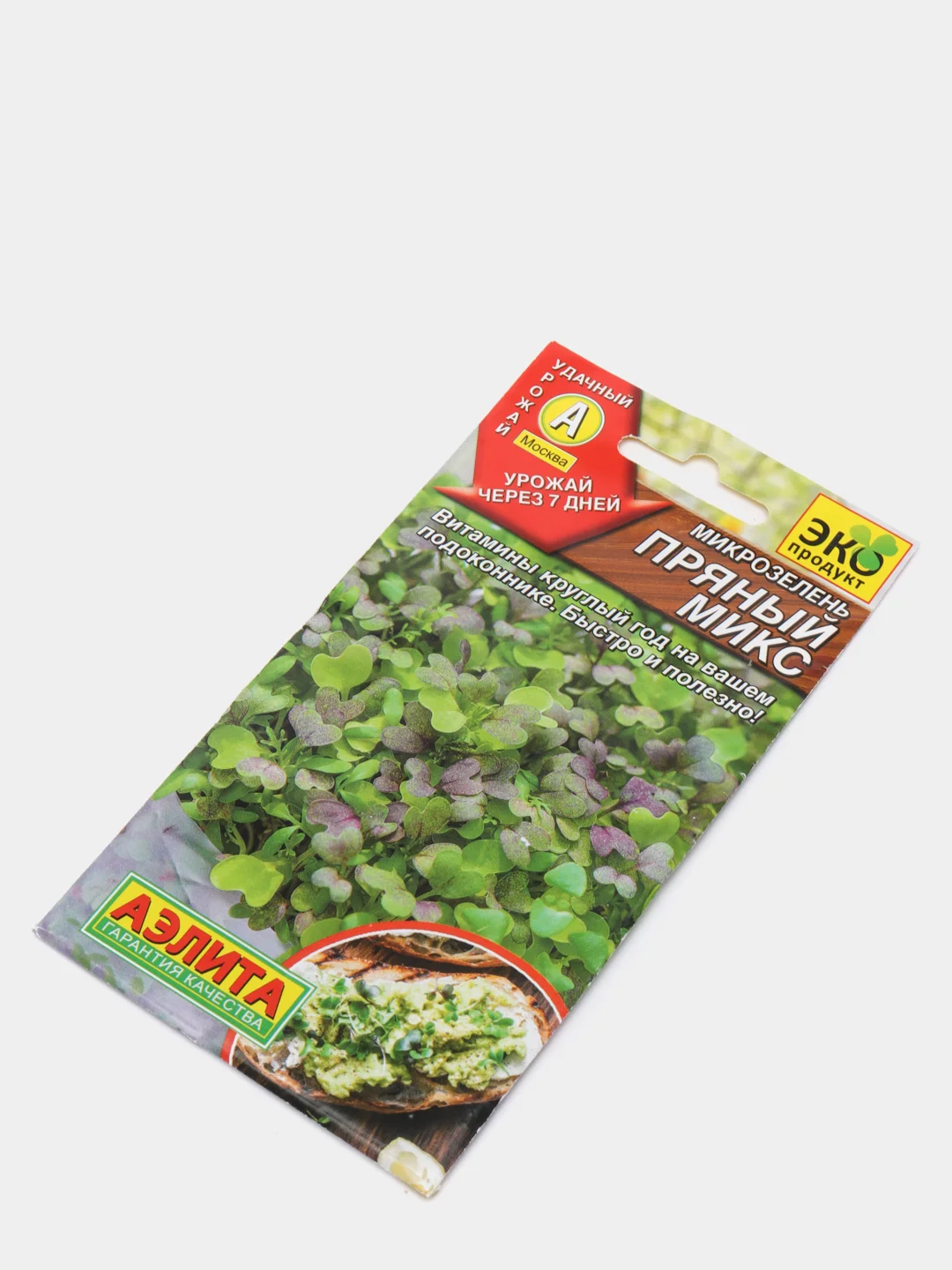 Микрозелень "Пряный микс", семена