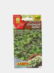Микрозелень "Пряный микс", семена