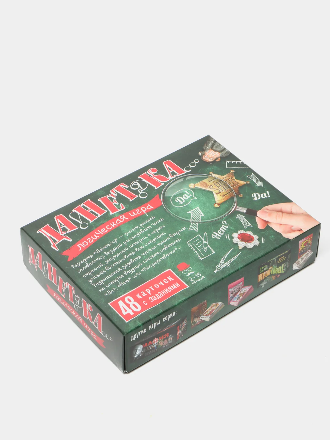 Настольная логическая  игра  "Данетка", 48 карточек с заданиями