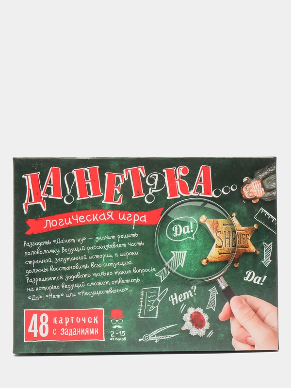 Настольная логическая  игра  "Данетка", 48 карточек с заданиями