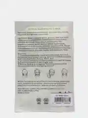 Зеленый маска тканевая для лица / Патчи для лица