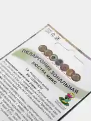 Семена Пеларгония зональная "Люстра микс" набор 1, 3, 5 уп