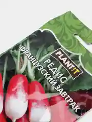 Семена Редис "Французский завтрак" набор 1, 3, 5 уп