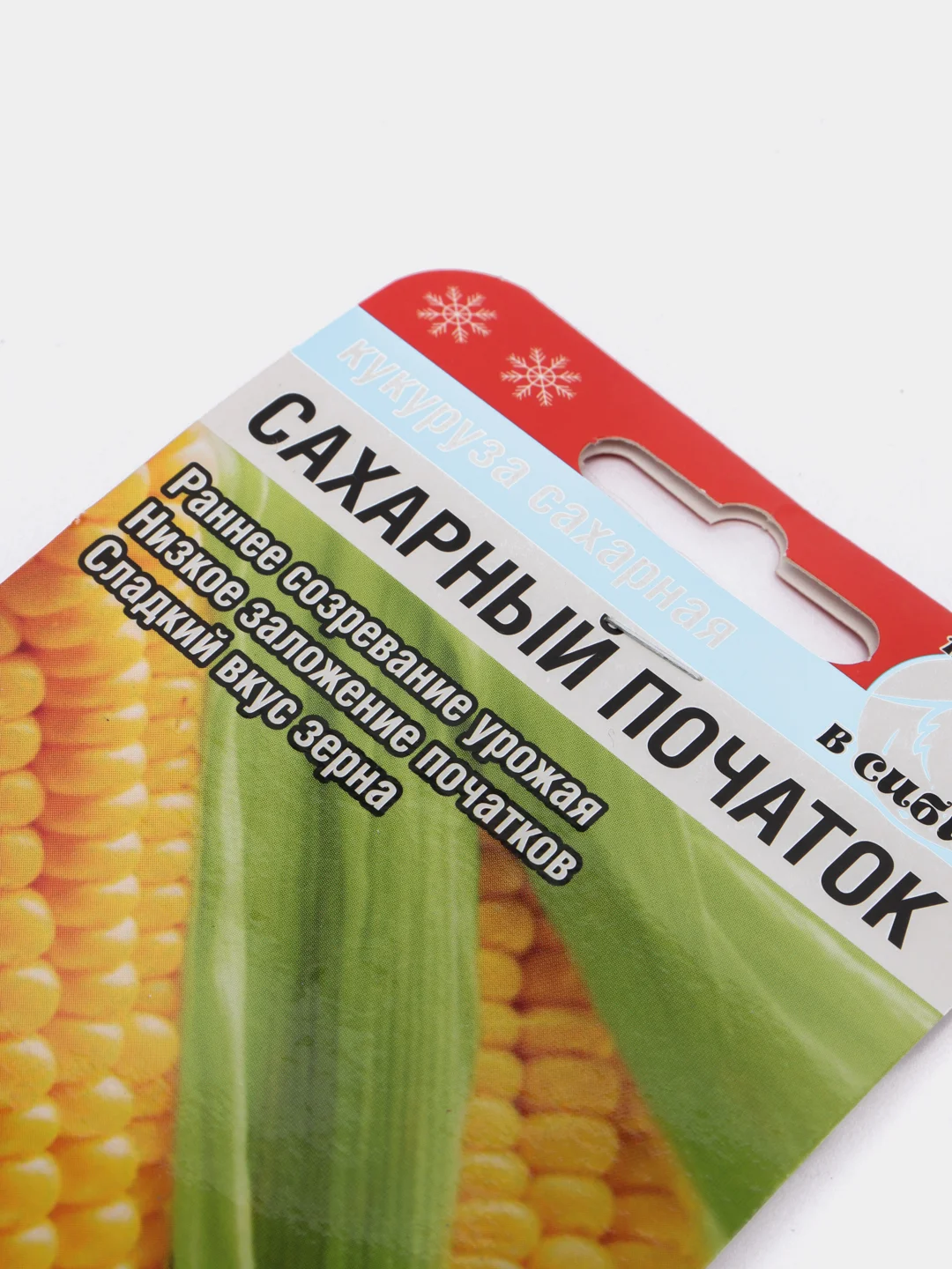 Семена Кукуруза сахарная "Сахарный початок" набор 1, 3, 5 уп