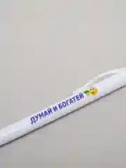 Оранжевый ручка шариковая, с прикольной надписью