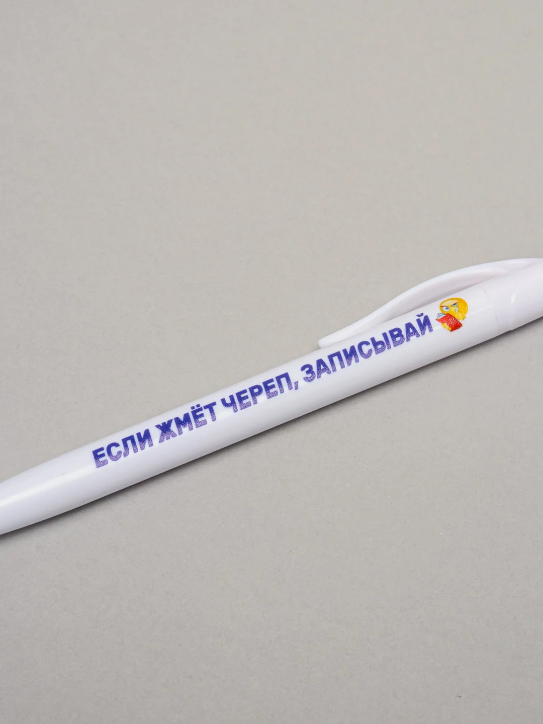 Лайм ручка шариковая, с прикольной надписью