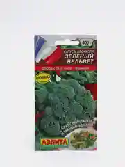 Семена Капуста брокколи "Зеленый вельвет" набор 1, 3, 5 уп