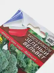 Семена Капуста брокколи "Зеленый вельвет" набор 1, 3, 5 уп