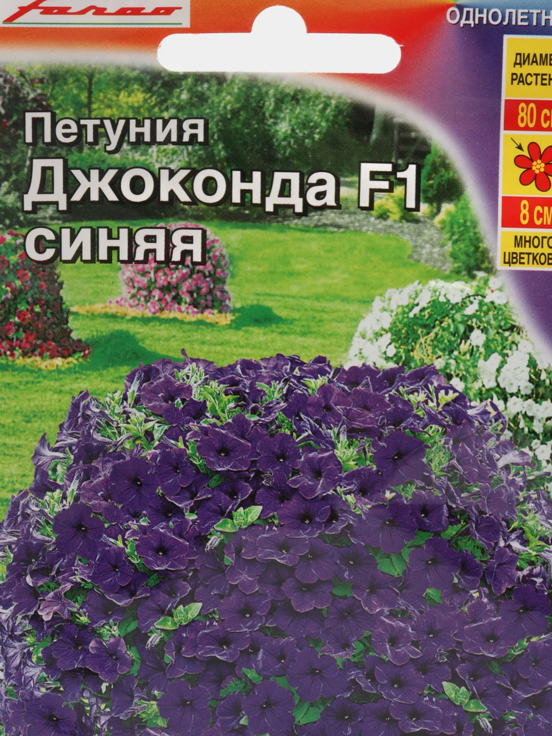 Петуния Джоконда синяя (семена, цветы)