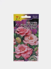 Семена Эустома "Махровая розовая" набор 1, 3, 5 уп