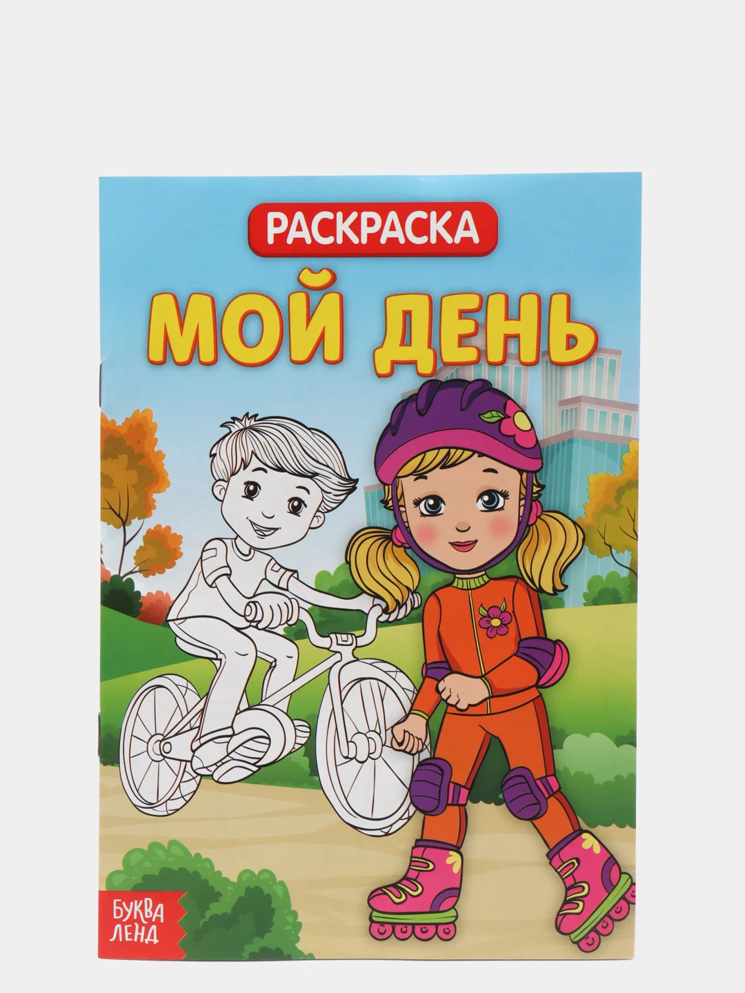 Раскраска детская тематическая
