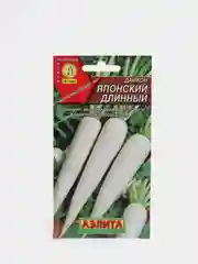 Семена Дайкон "Японский длинный" набор 1, 3, 5 уп