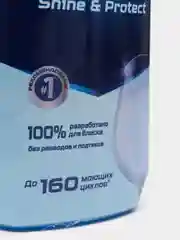 Ополаскиватель для посудомоечных машин Finish "Блеск и экспресс сушка", 800 мл