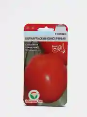 Семена Томат "Барнаульский консервный" набор 1, 3, 5 уп
