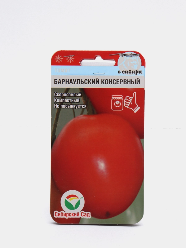 Семена Томат "Барнаульский консервный" набор 1, 3, 5 уп