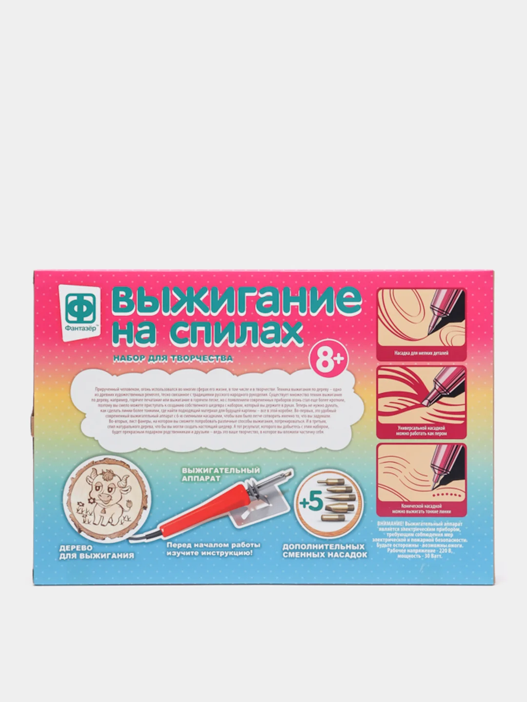 367204 Выжигание на спилах Сама скромность