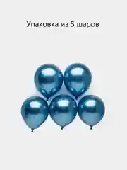 Индиго шары воздушные, хром
