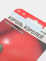 Семена Томат Король королей