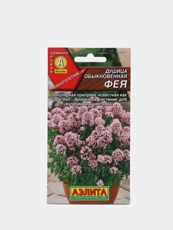 Семена Душица обыкновенная "Фея" набор 1, 3, 5 уп