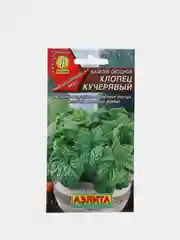 Семена Базилик овощной "Хлопец Кучерявый" набор 1, 3, 5 уп