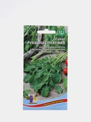 Семена Салат "Руккола ореховая" набор 1, 3, 5 уп