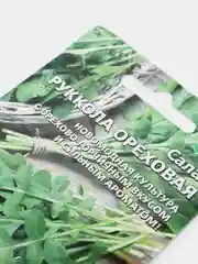 Семена Салат "Руккола ореховая" набор 1, 3, 5 уп