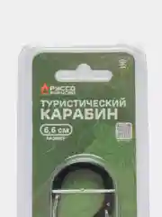 Карабин туристический, 6,6 см, алюминий