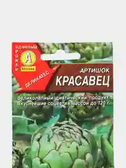 Семена,Артишок "Красавец"