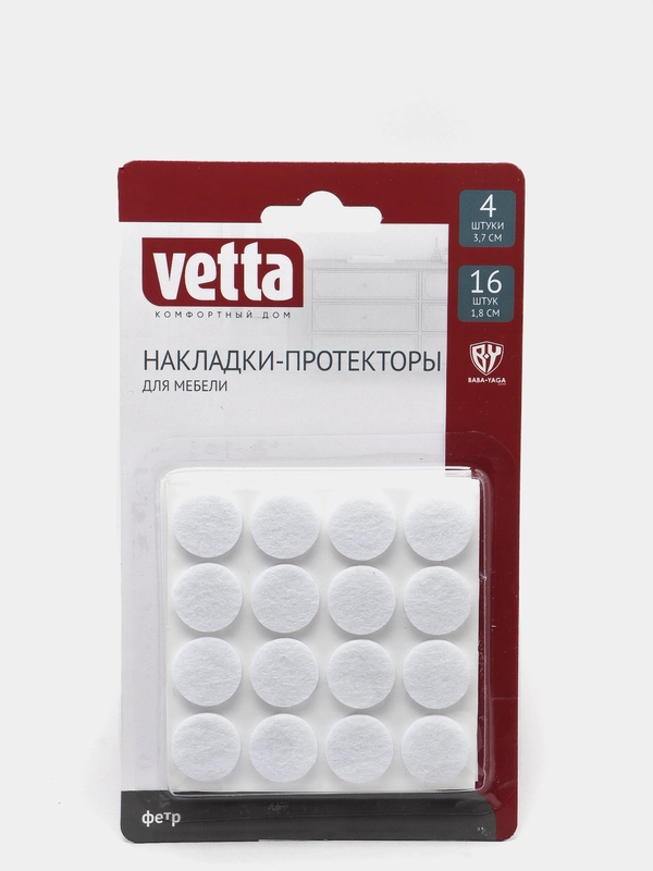Защитные наклейки на ножки мебели. Накладки-протекторы, 20 шт