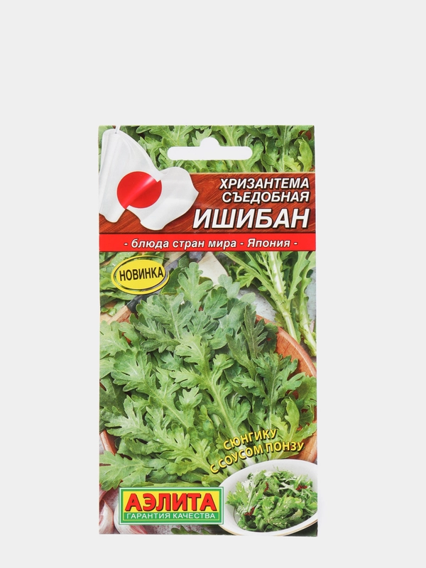 Семена Аэлита Хризантема съедобная "Ишибан"