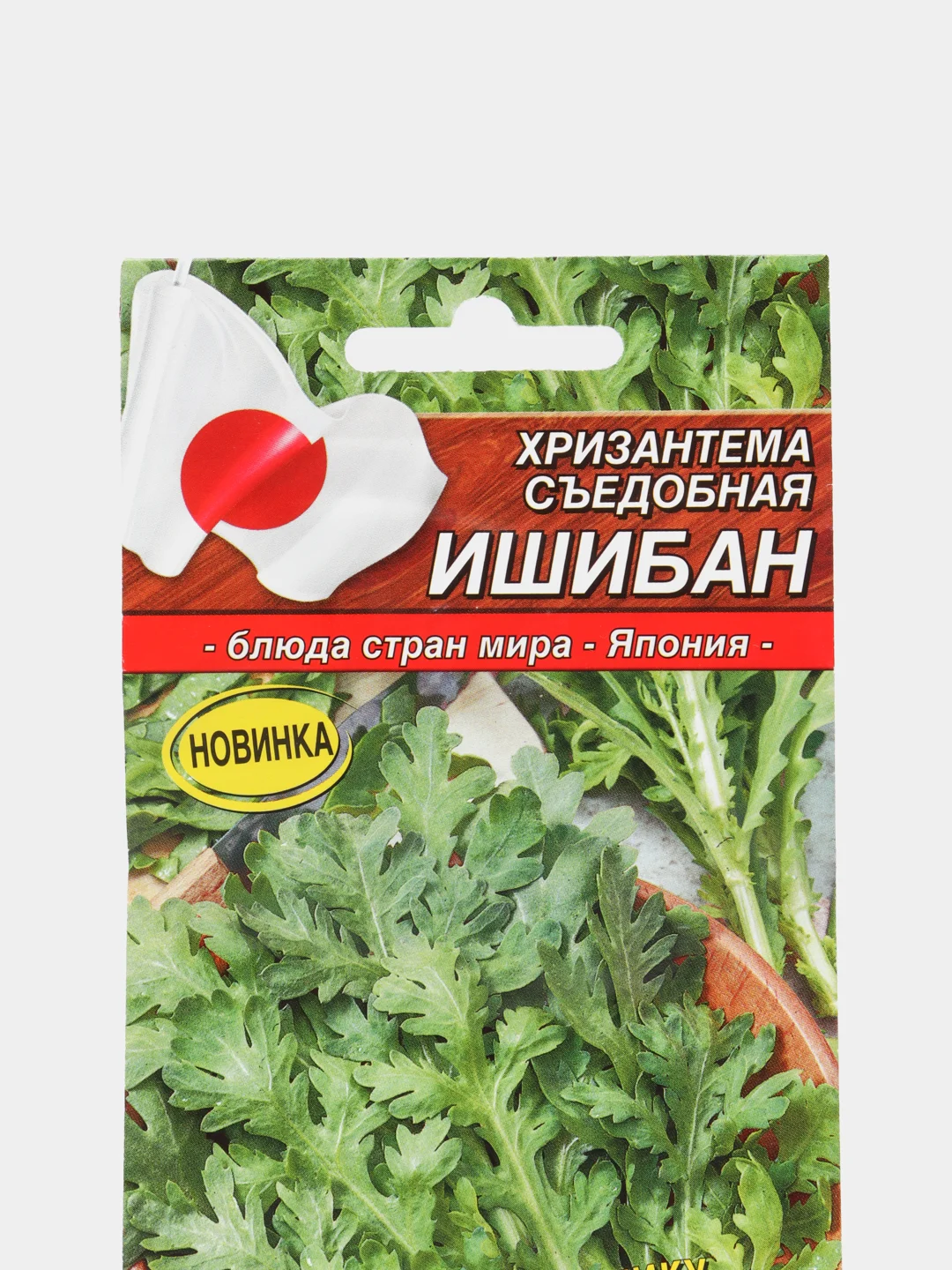 Семена Аэлита Хризантема съедобная "Ишибан"