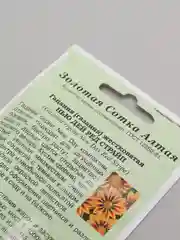 Семена Гацания "Нью дей ред страйп" набор 1, 3, 5 уп