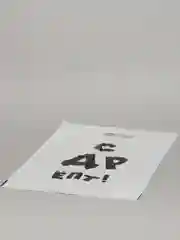 Подарочный пакет с прикольными надписями