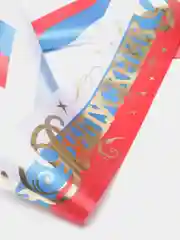 Лента "Выпускник, 9 класс", 1 штука, булавка, атлас, триколор, надпись фольга
