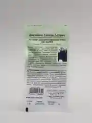 Семена Эустома "Эхо парпл" набор 1, 3, 5 уп