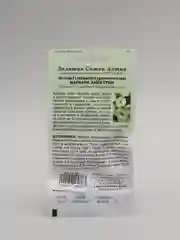 Семена Эустома "Мариачи лайм грин" набор 1, 3, 5 уп