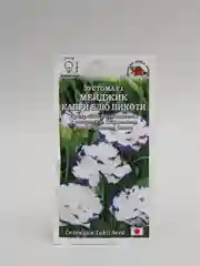 Семена Эустома "Мейджик капри блю пикоти", 1 / 3 / 5 штук
