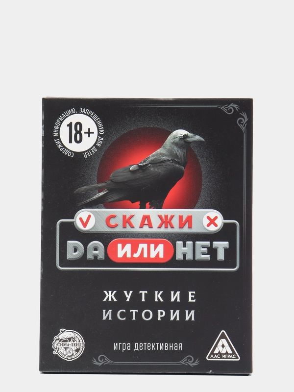 Игра с карточками "Данетки. Жуткие истории", 35 карт, 18+
