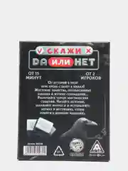 Игра с карточками "Данетки. Жуткие истории", 35 карт, 18+