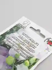 Семена Эустома "Мариачи мисти блю" набор 1, 3, 5 уп