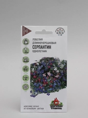 Семена Лобелия длинночерешковая "Серпантин" набор 1, 3, 5 уп