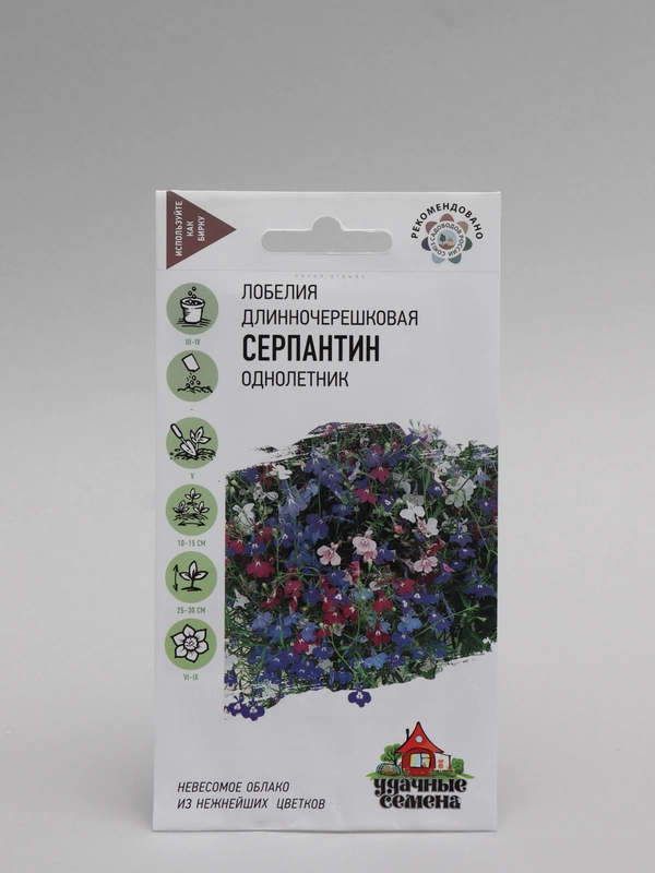 Семена Лобелия длинночерешковая "Серпантин" набор 1, 3, 5 уп
