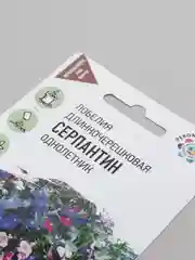 Семена Лобелия длинночерешковая "Серпантин" набор 1, 3, 5 уп