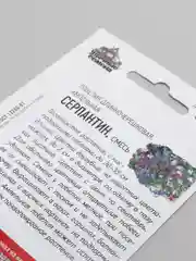 Семена Лобелия длинночерешковая "Серпантин" набор 1, 3, 5 уп