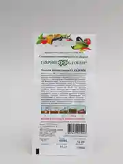 Семена Капуста белокочанная Казачок F1