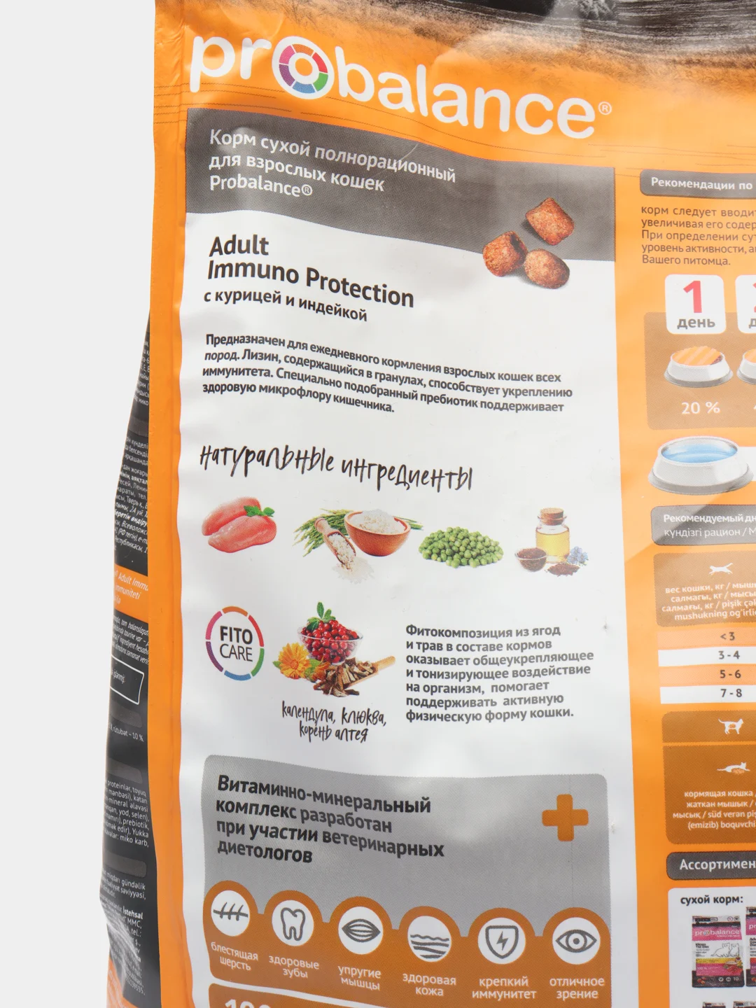 Корм сухой для кошек ProBalance "Adult Immuno Protection", с курицей и индейкой, 1,8 кг