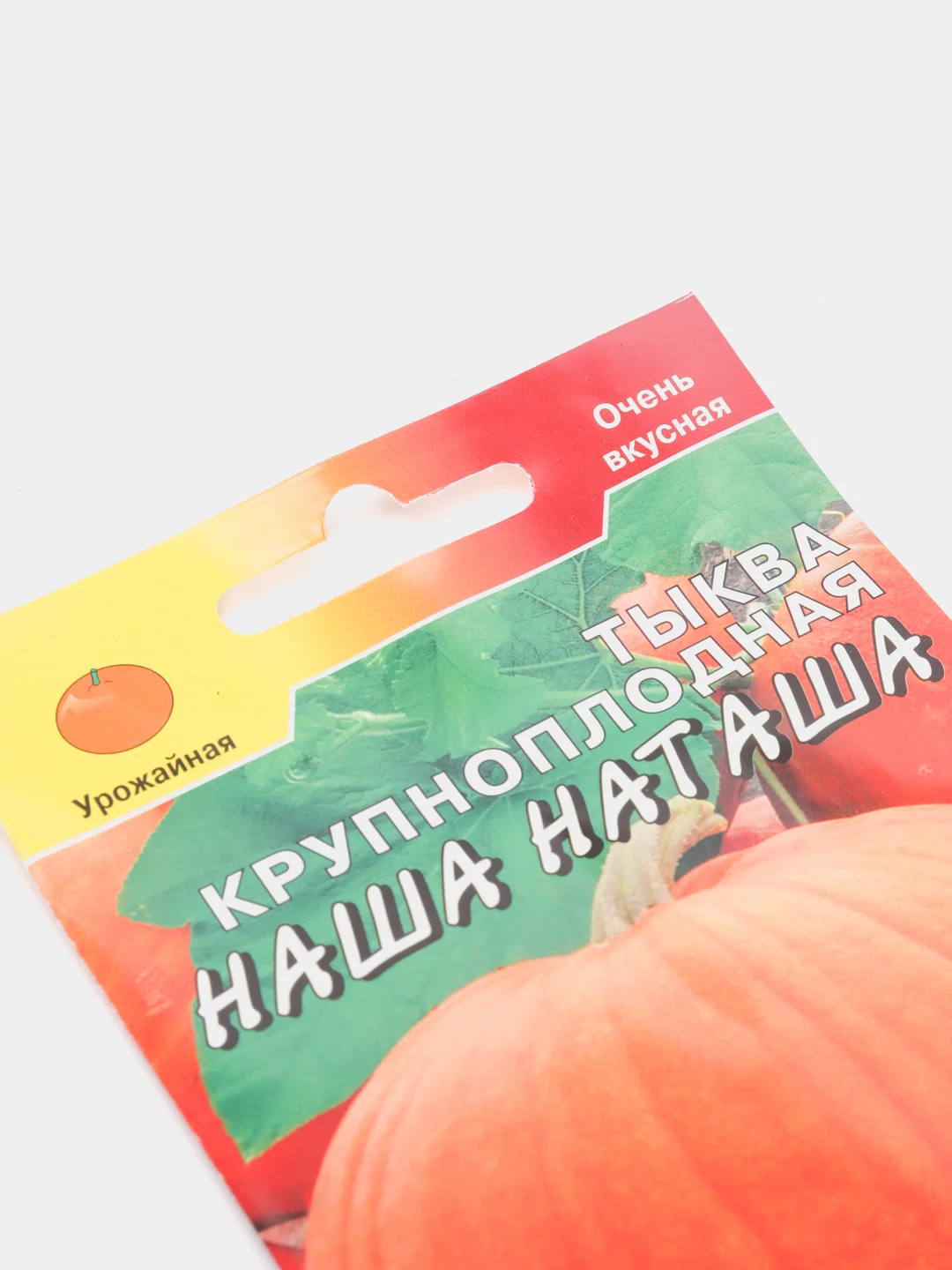 Тыква "Наша Наташа" (семена)