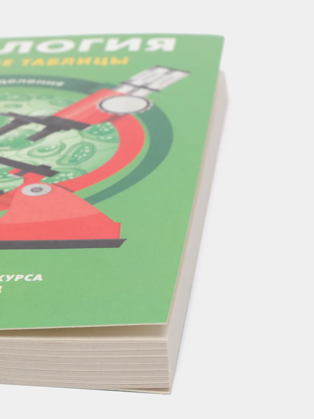 Биология, автор: Мазур О. Ч., Никитинская Т. В.