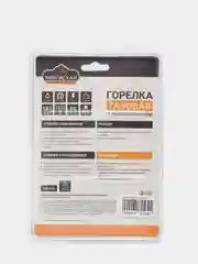 Газовая горелка, газовая горелка с пьезоподжигом, цанговый механизм, 17,5 х 4 х 6,2 см