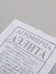 Семена Капуста цветная "Альфа" набор 1, 5, 10 уп